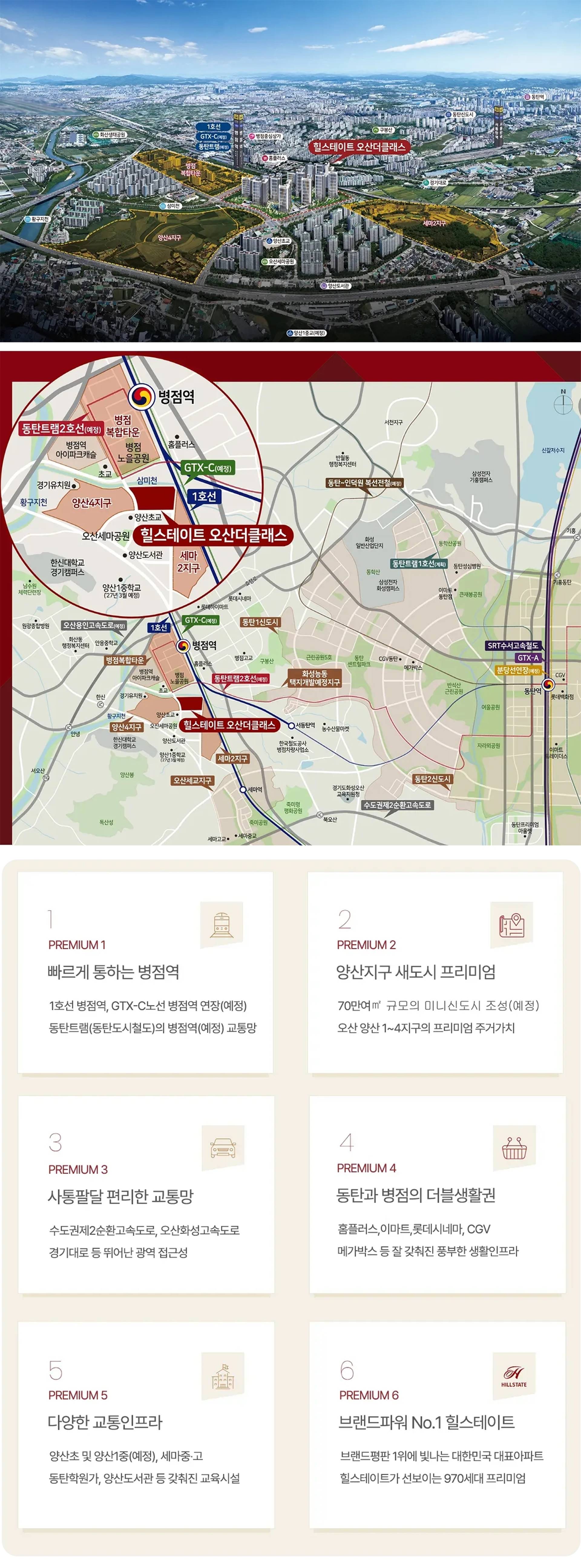 힐스테이트 오송역 퍼스트